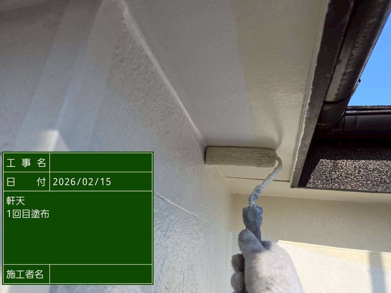 ベージュの塗装で軒天を塗り替え